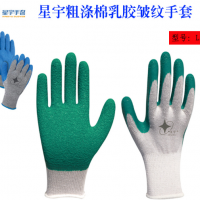 「牛郎星」L218手袋：太いポリエステル綿糸、耐磨耗、滑りにくい、浸し付、腐食や酸性に強い