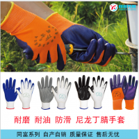 「同富」ナイロンニトリル手袋：耐磨耗、耐オイル、滑りにくい、防水、浸し付、通気がいいニトリル手袋