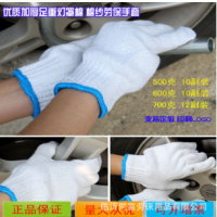 「同富」A級コットンポリエステル手袋：耐磨耗、滑りにくい、より厚い、運搬用。