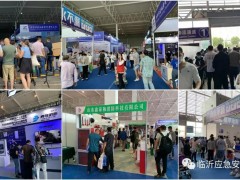 2021年第5回中国（臨沂）国際緊急安全および消防設備展示会